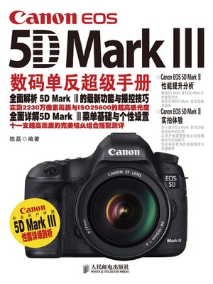 cover image of Canon EOS 5D Mark III数码单反超级手册